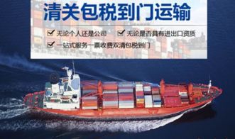 中國至泰國物流專線全解析 廣州出發(fā)，時效、安全與包稅清關(guān)服務(wù)指南